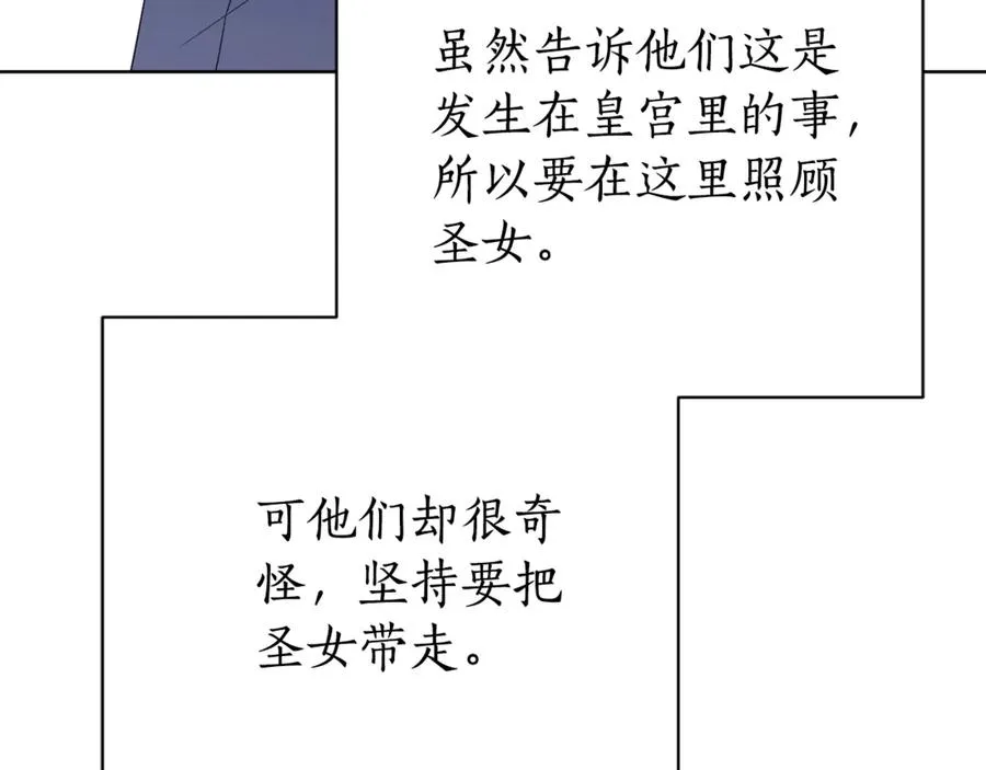 第21话 强撩失败 第238页