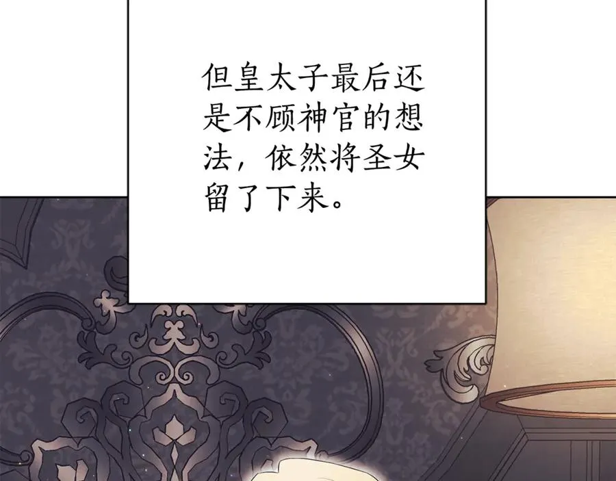 第21话 强撩失败 第240页
