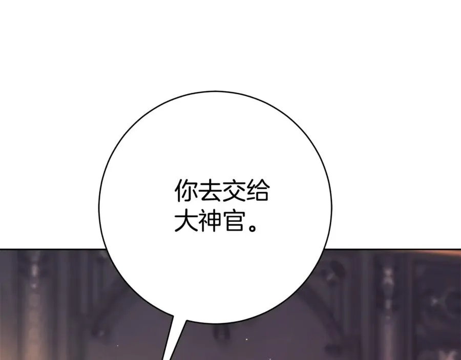 第21话 强撩失败 第246页