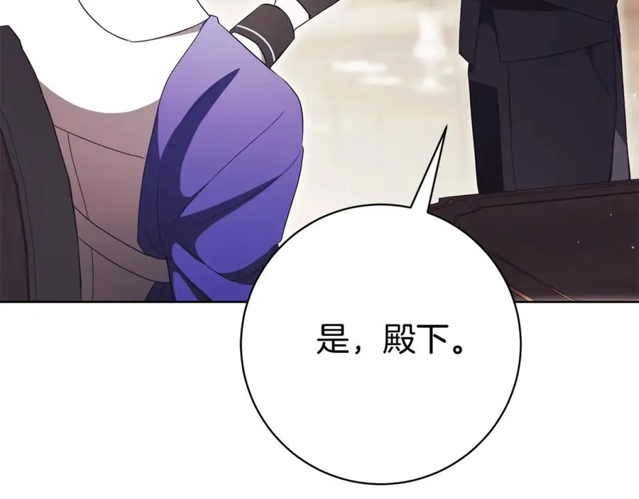 第21话 强撩失败 第248页
