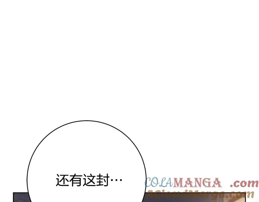 第21话 强撩失败 第249页