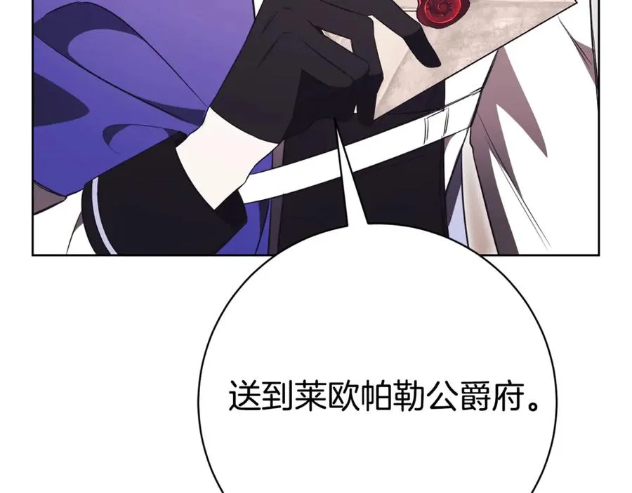 第21话 强撩失败 第252页
