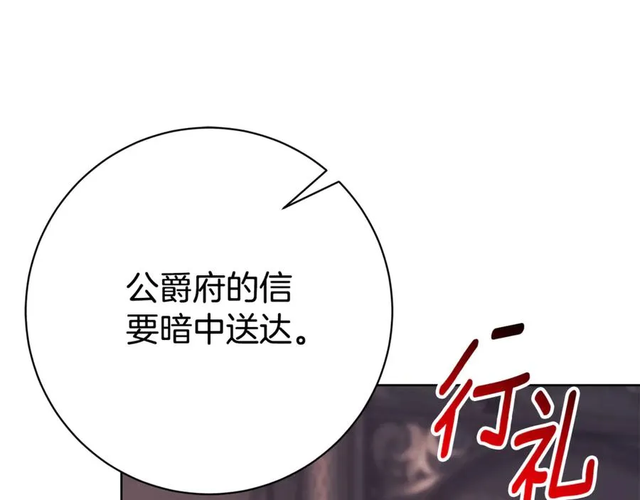 第21话 强撩失败 第254页