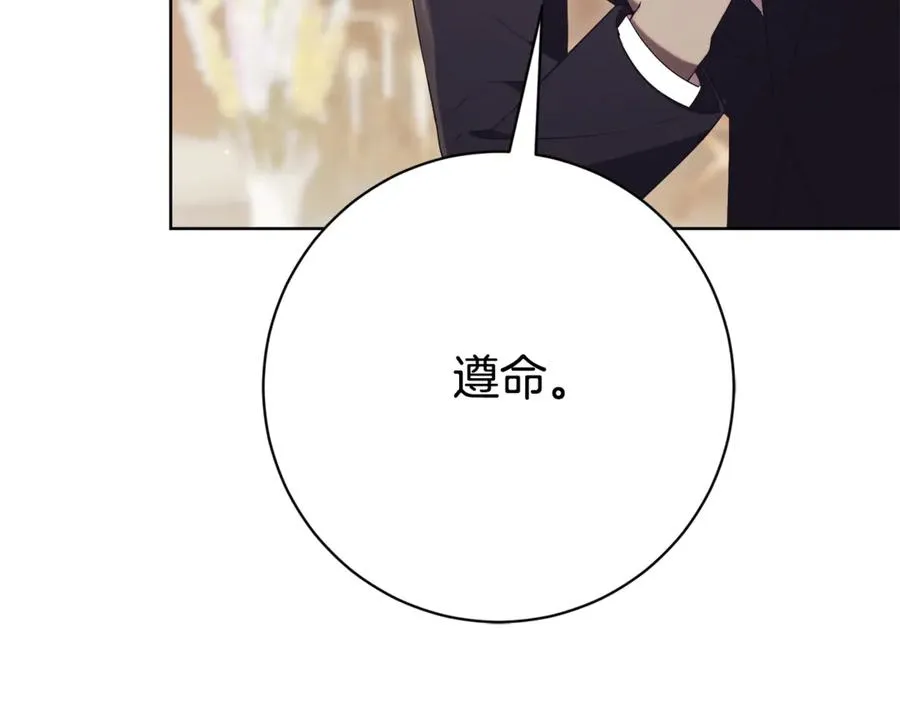 第21话 强撩失败 第256页