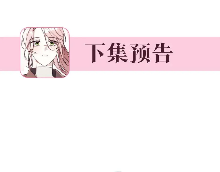 第21话 强撩失败 第264页