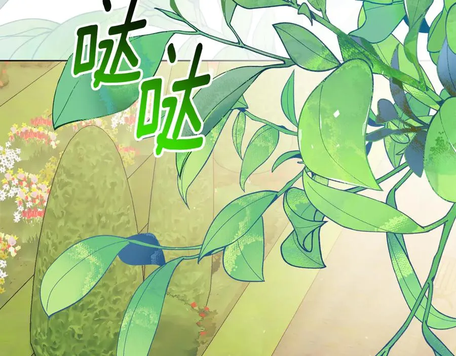 第21话 强撩失败 第266页