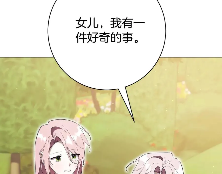 第21话 强撩失败 第270页