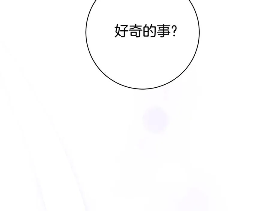 第21话 强撩失败 第272页
