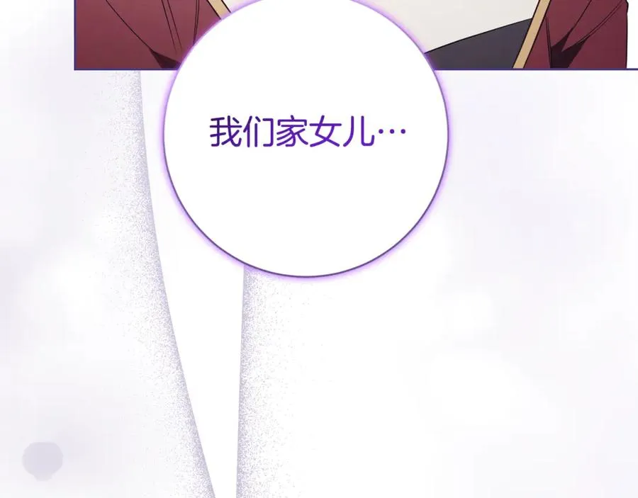 第21话 强撩失败 第275页