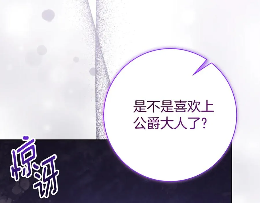 第21话 强撩失败 第276页
