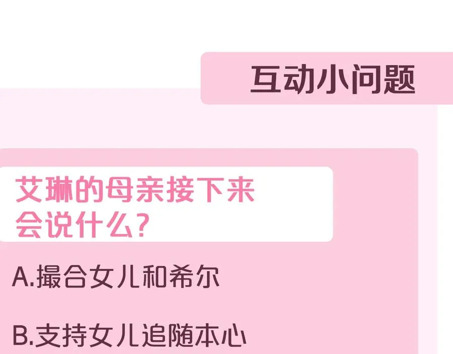 第21话 强撩失败 第280页