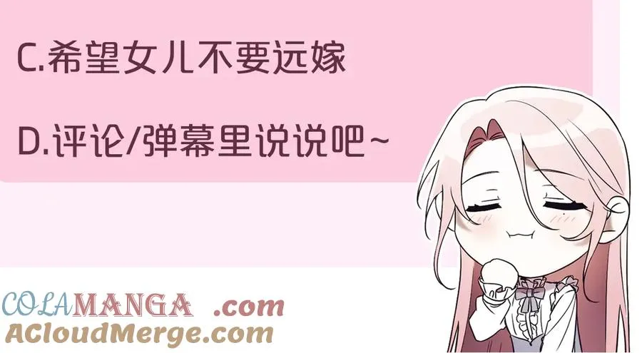 第21话 强撩失败 第281页