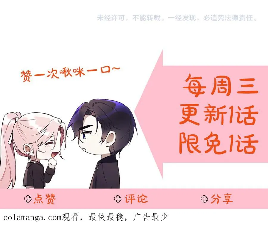 第21话 强撩失败 第282页