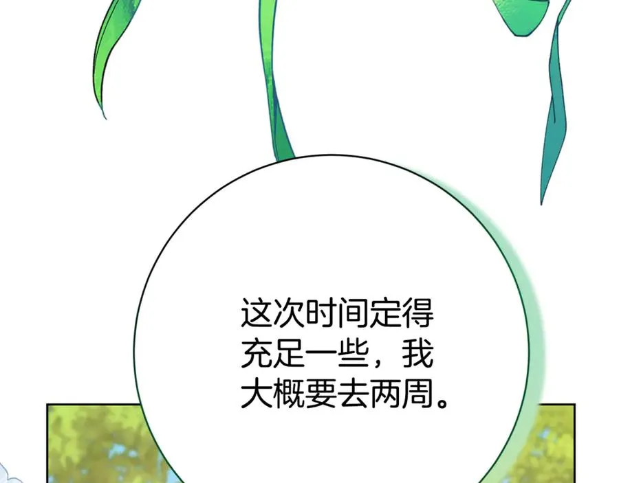 第22话 母女谈心 第7页