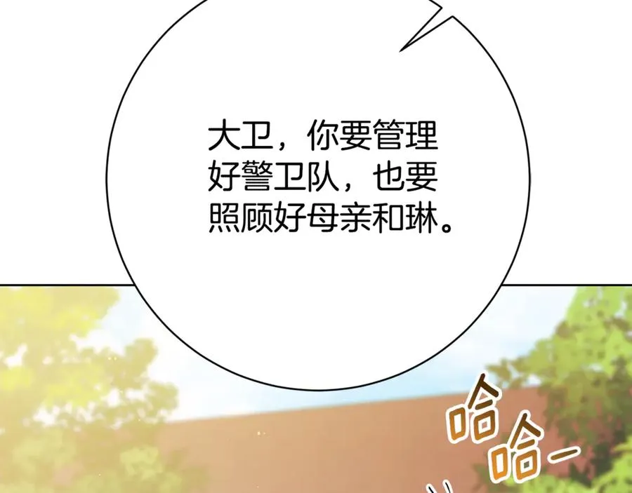 第22话 母女谈心 第11页