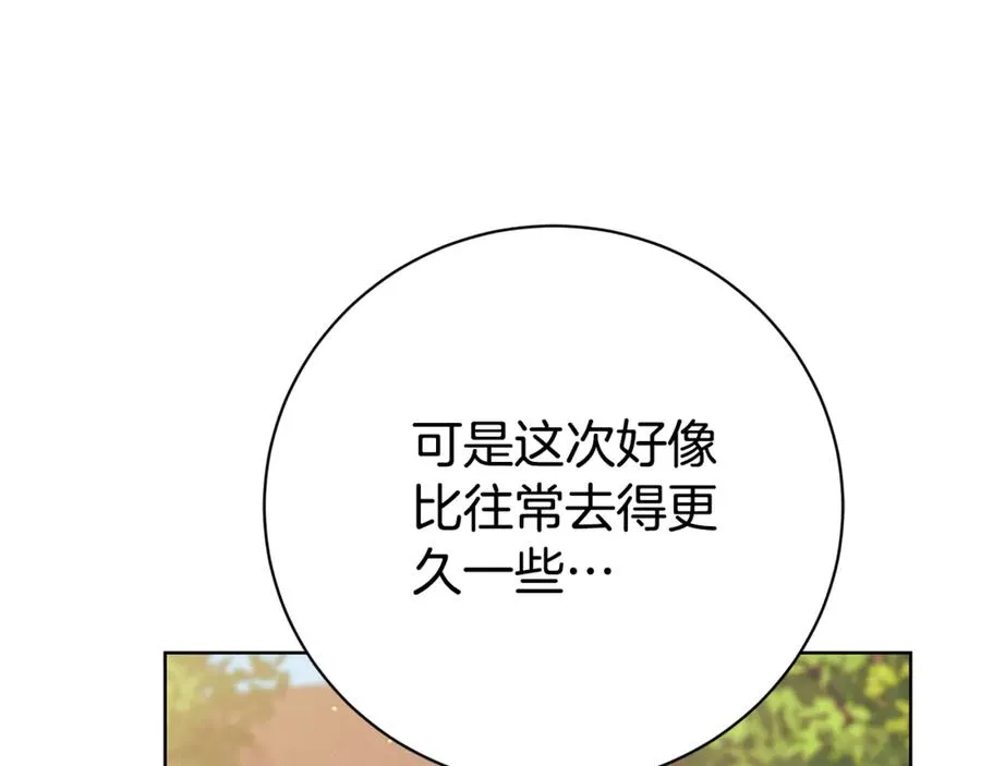 第22话 母女谈心 第15页