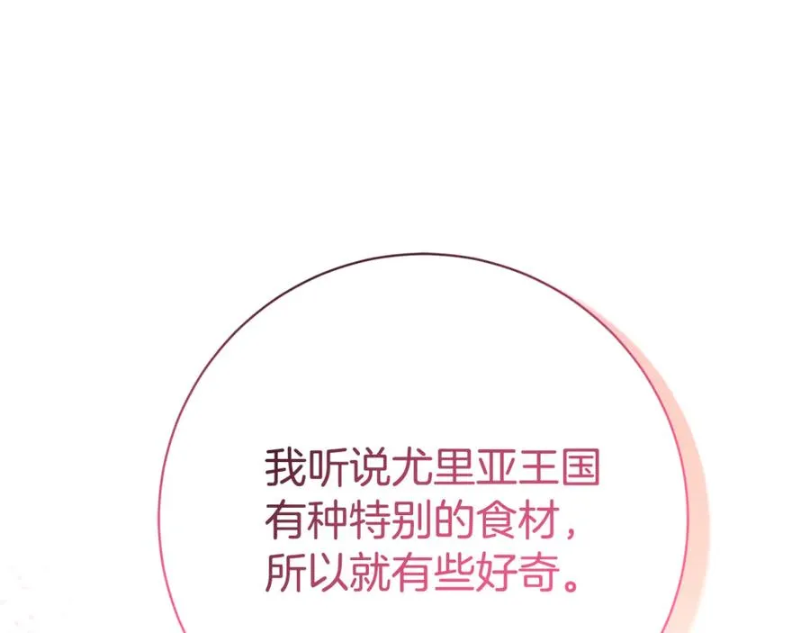 第22话 母女谈心 第22页
