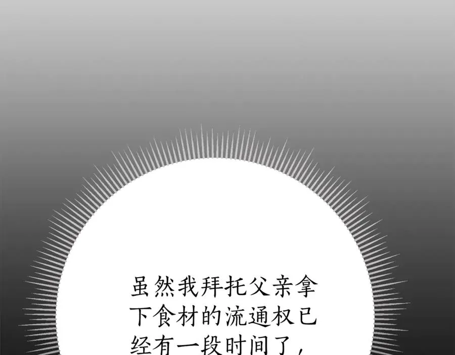 第22话 母女谈心 第26页
