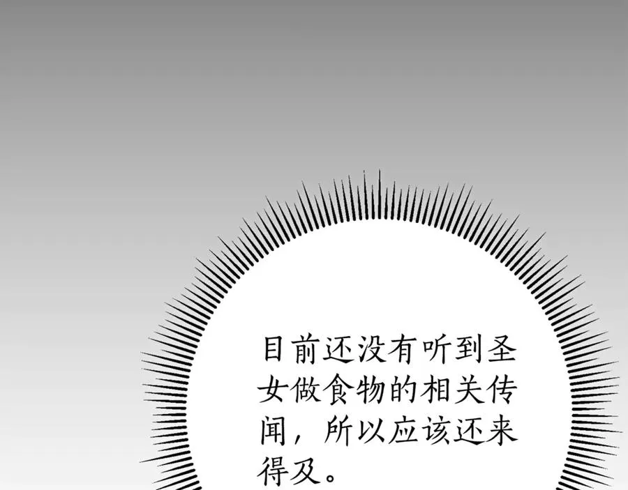 第22话 母女谈心 第30页