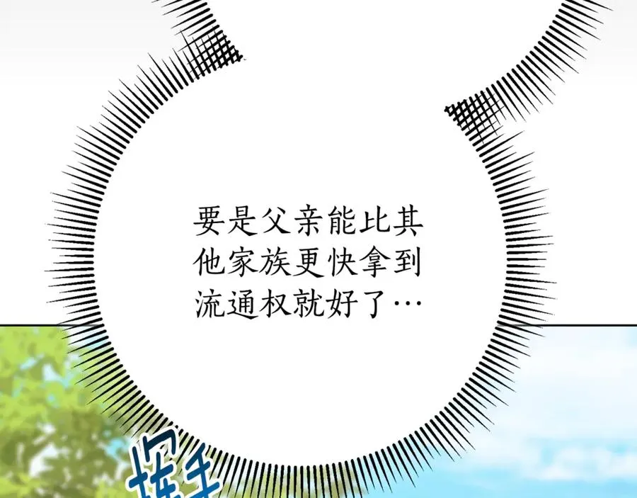 第22话 母女谈心 第31页