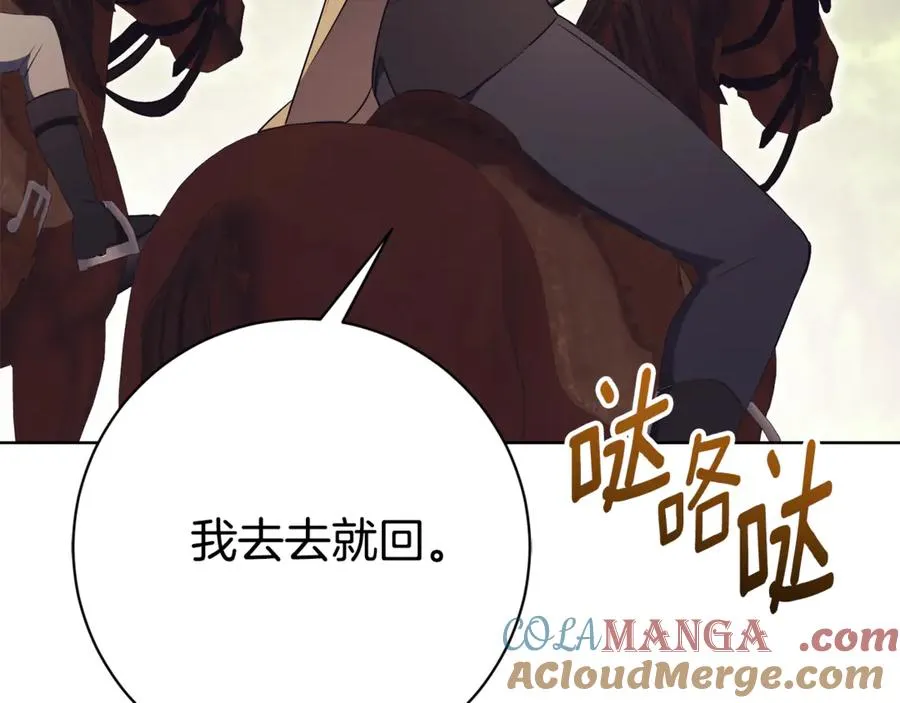 第22话 母女谈心 第33页