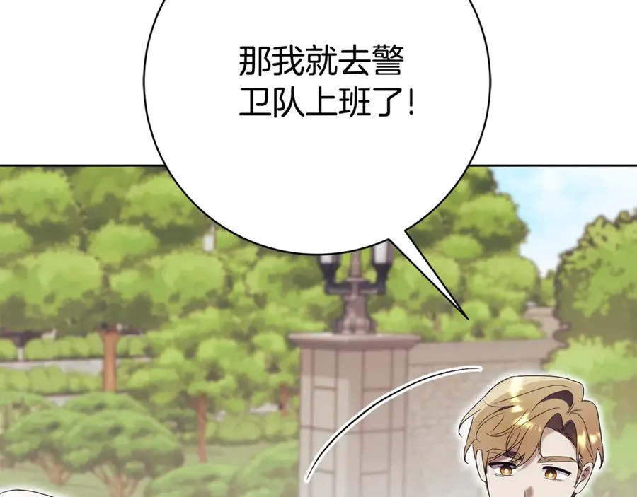第22话 母女谈心 第39页
