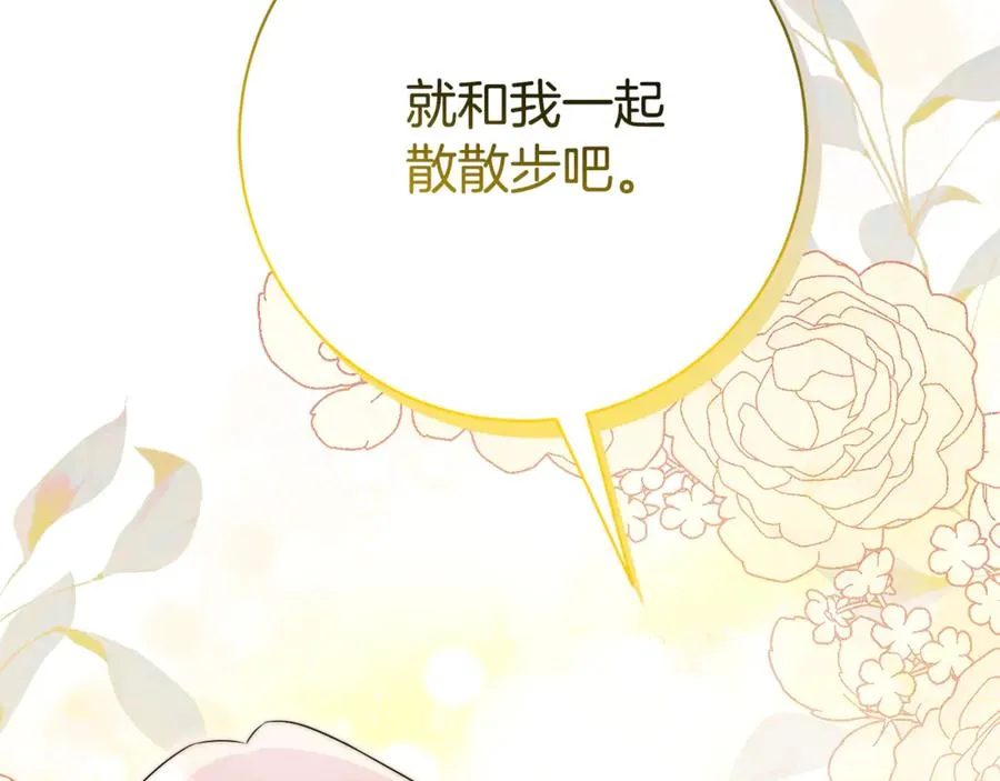 第22话 母女谈心 第46页