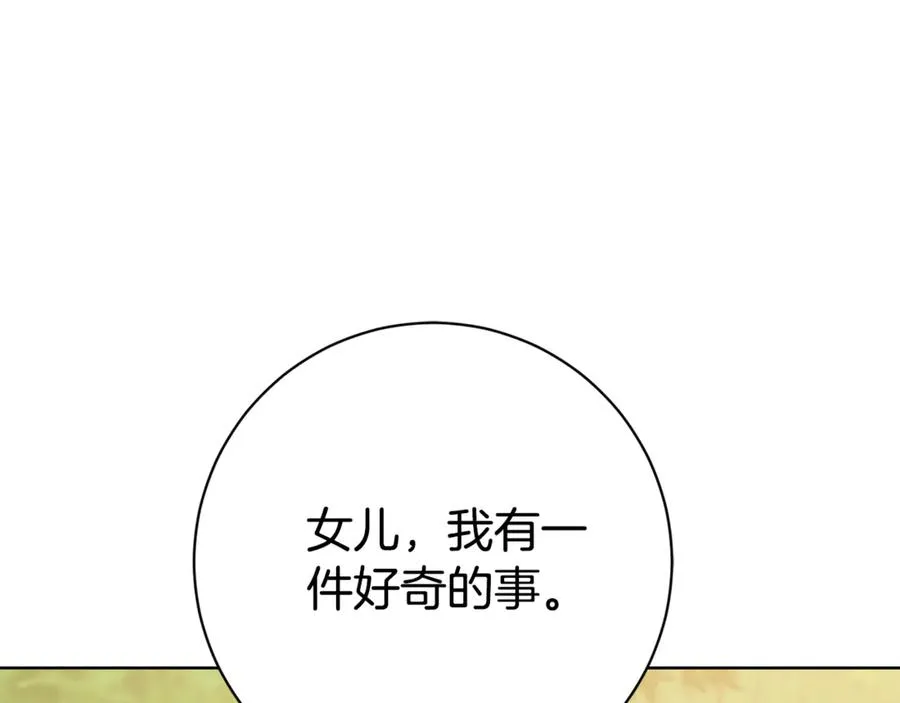 第22话 母女谈心 第56页