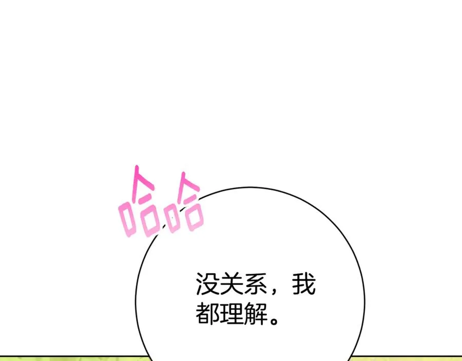 第22话 母女谈心 第72页