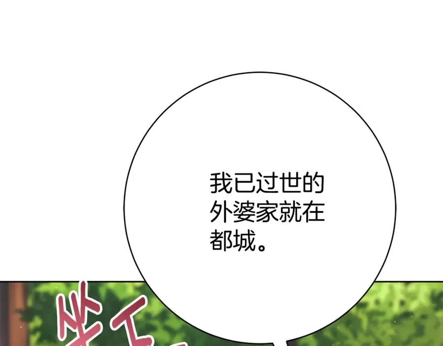 第22话 母女谈心 第80页
