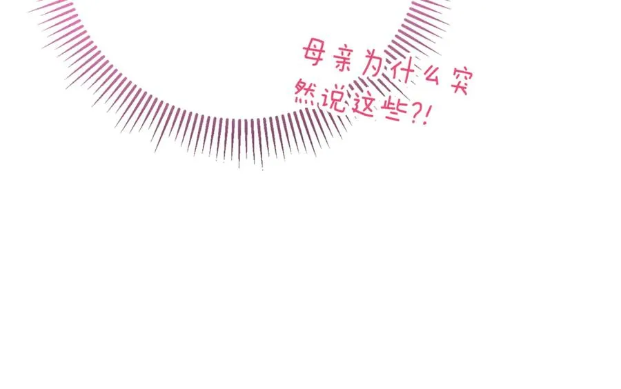 第22话 母女谈心 第83页