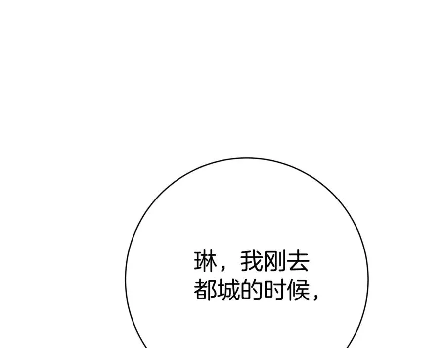 第22话 母女谈心 第84页