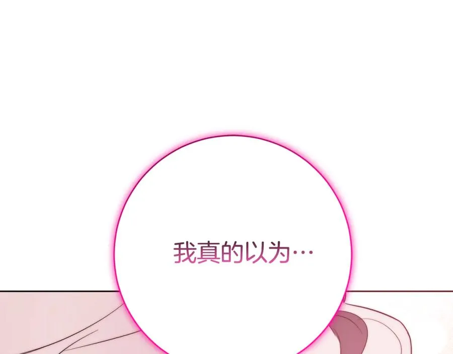 第22话 母女谈心 第90页