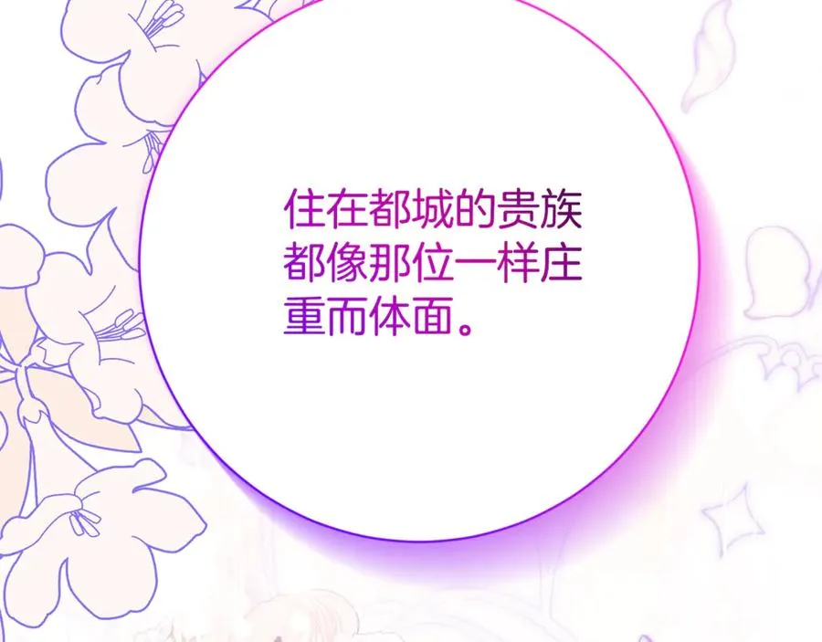 第22话 母女谈心 第94页