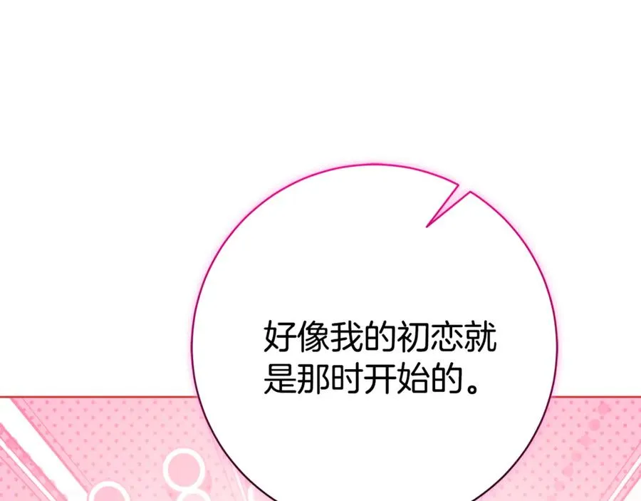 第22话 母女谈心 第99页