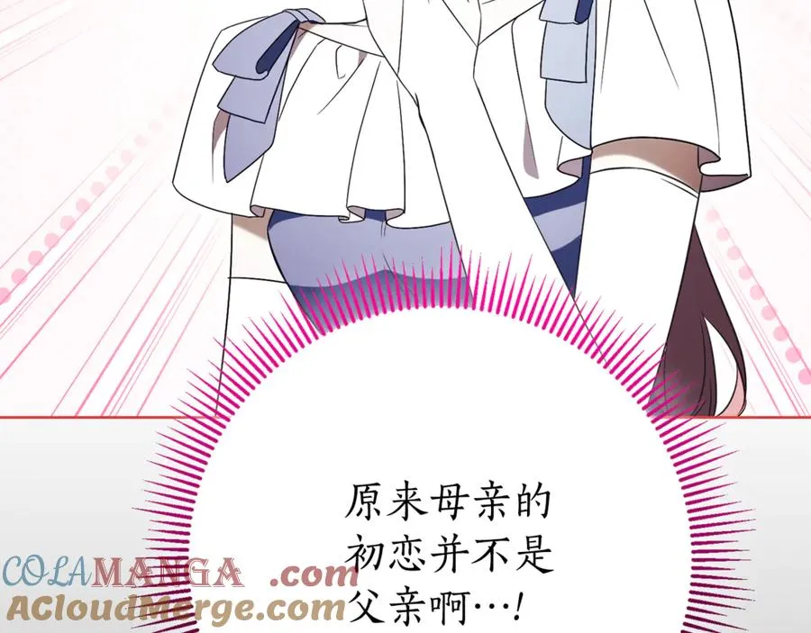 第22话 母女谈心 第101页