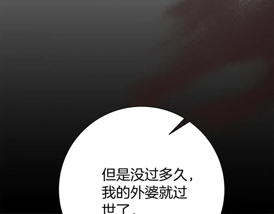 第22话 母女谈心 第103页
