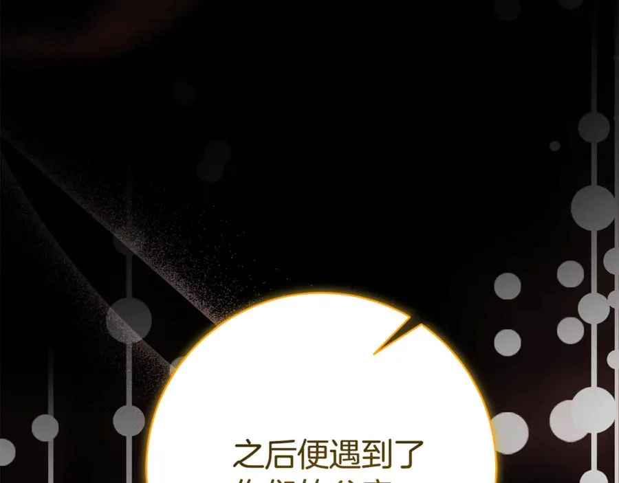 第22话 母女谈心 第107页