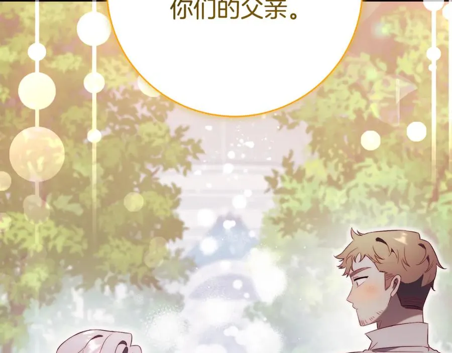 第22话 母女谈心 第108页