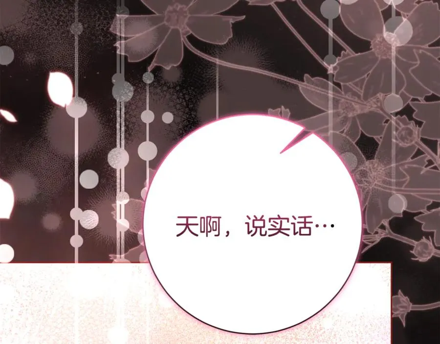 第22话 母女谈心 第111页