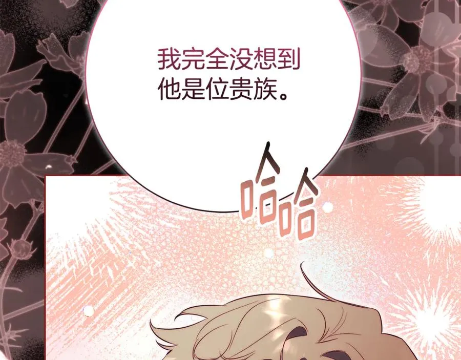 第22话 母女谈心 第114页