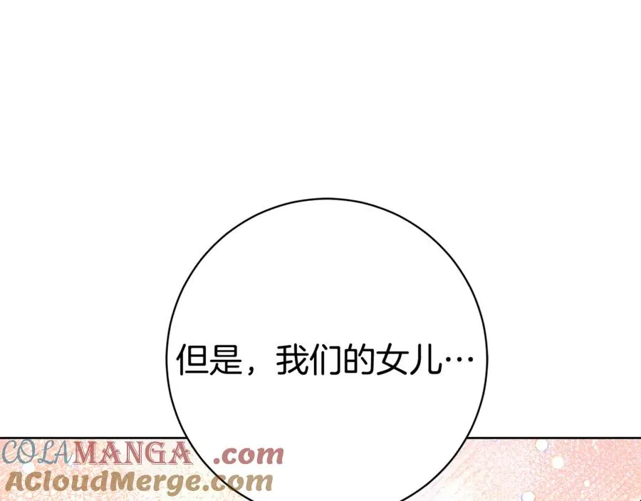 第22话 母女谈心 第121页