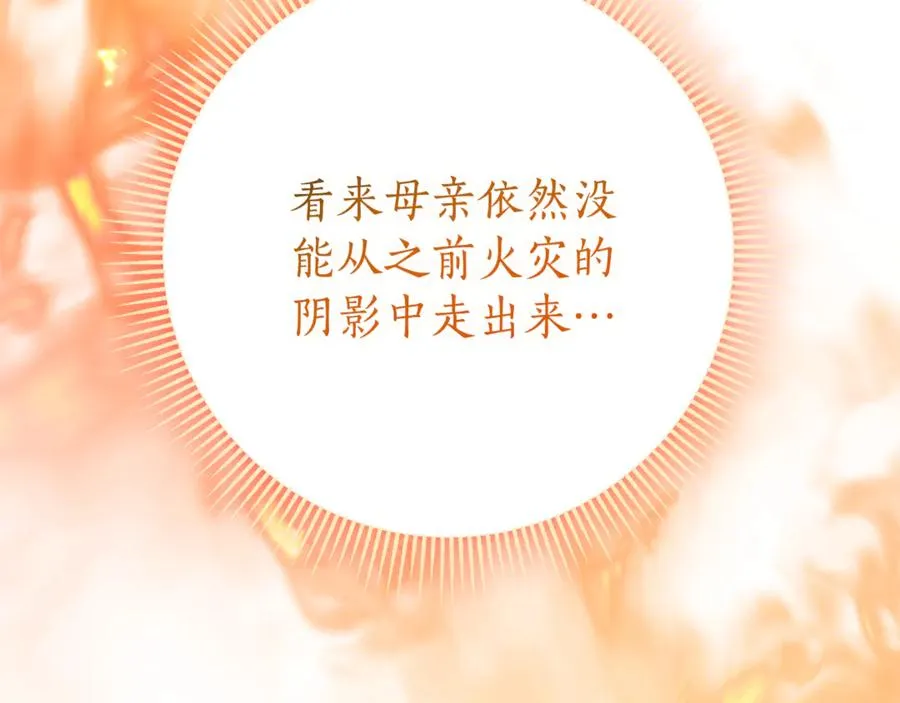 第22话 母女谈心 第135页