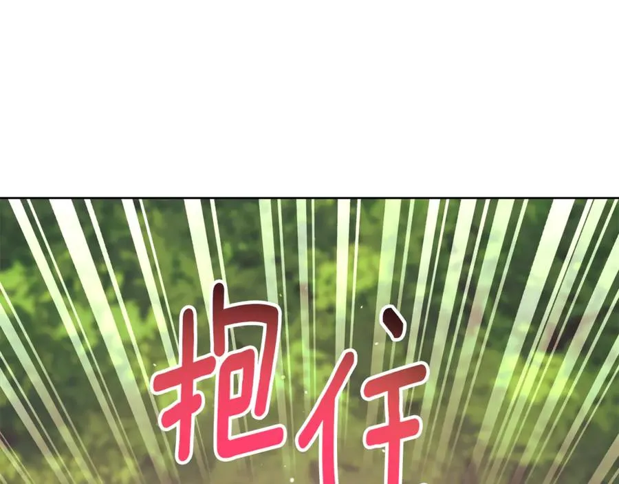 第22话 母女谈心 第138页