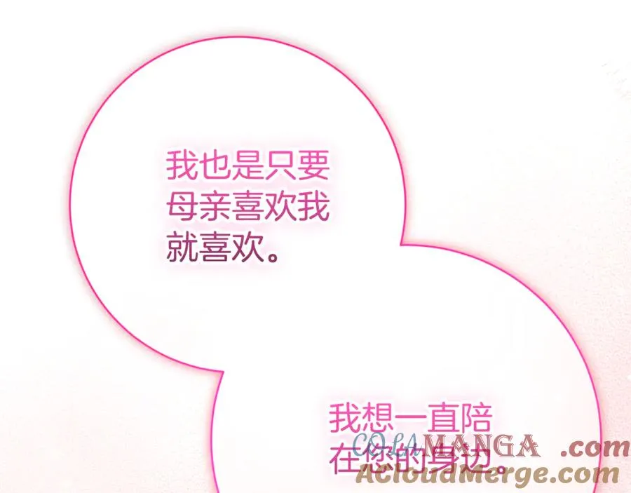 第22话 母女谈心 第141页
