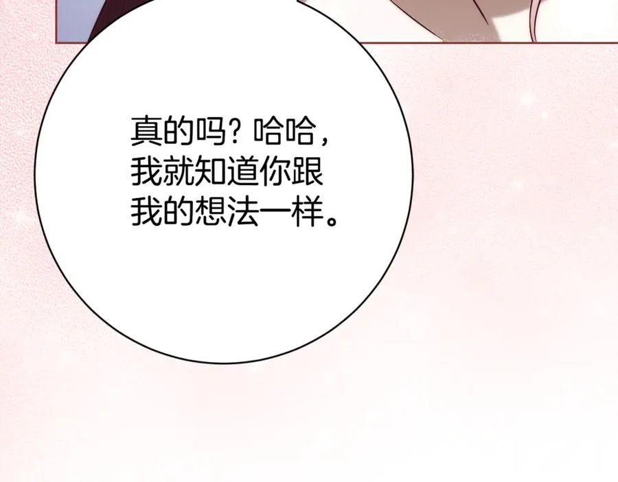 第22话 母女谈心 第146页