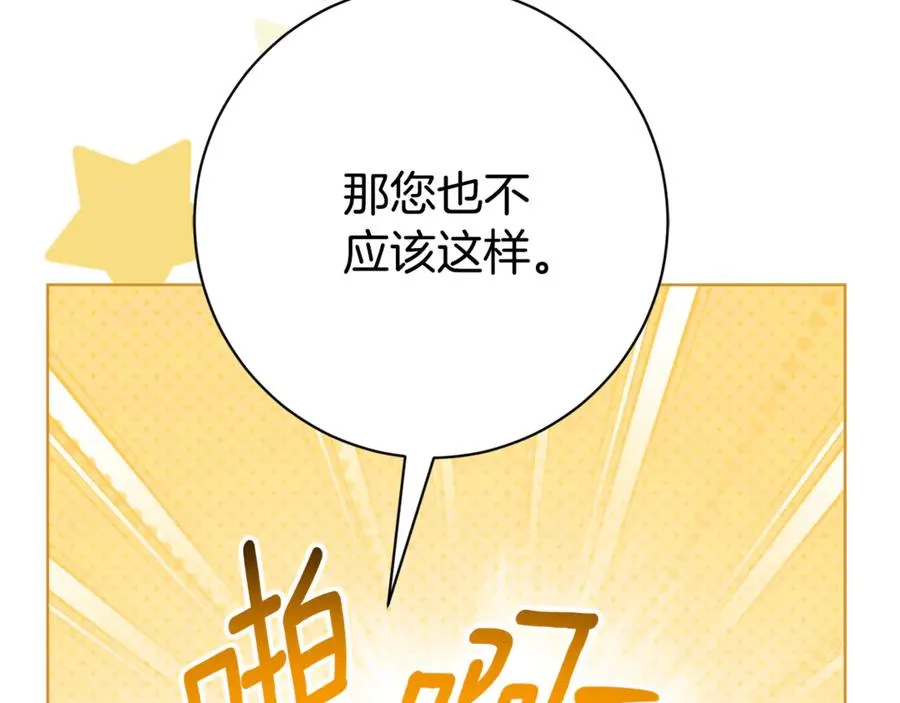 第22话 母女谈心 第148页