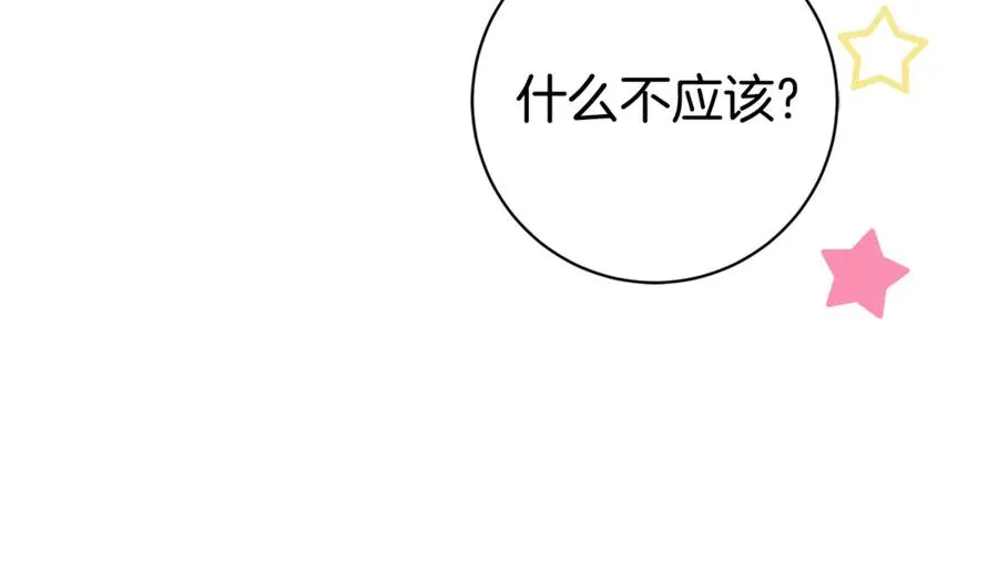 第22话 母女谈心 第150页