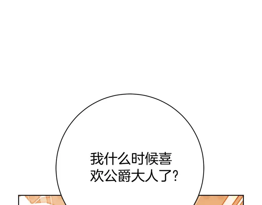 第22话 母女谈心 第151页
