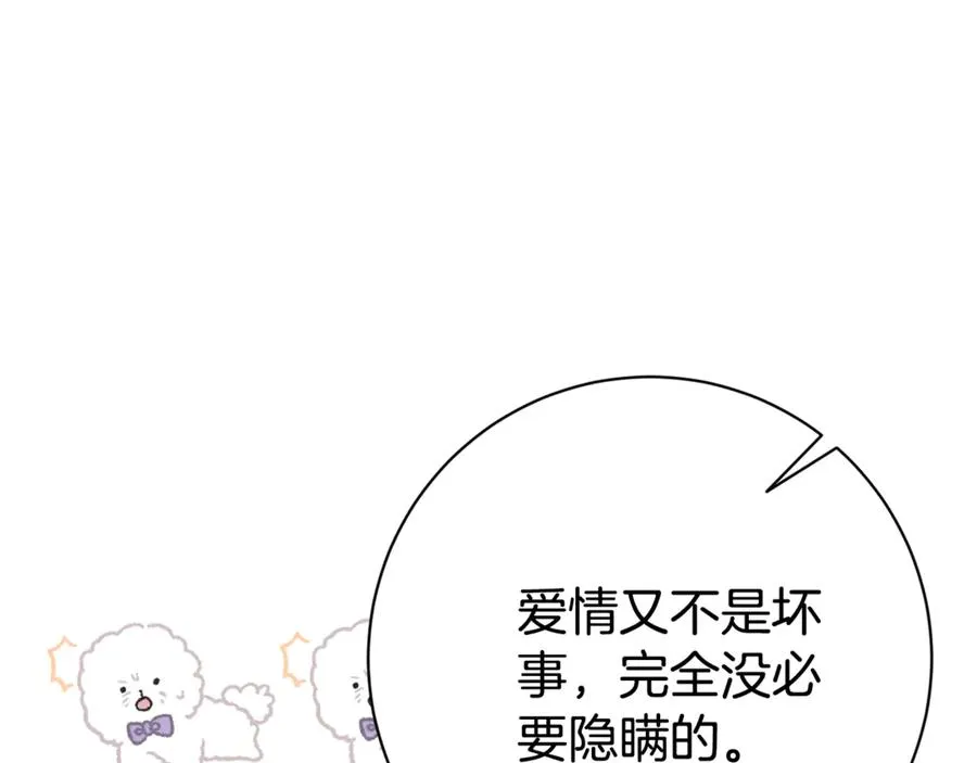 第22话 母女谈心 第154页